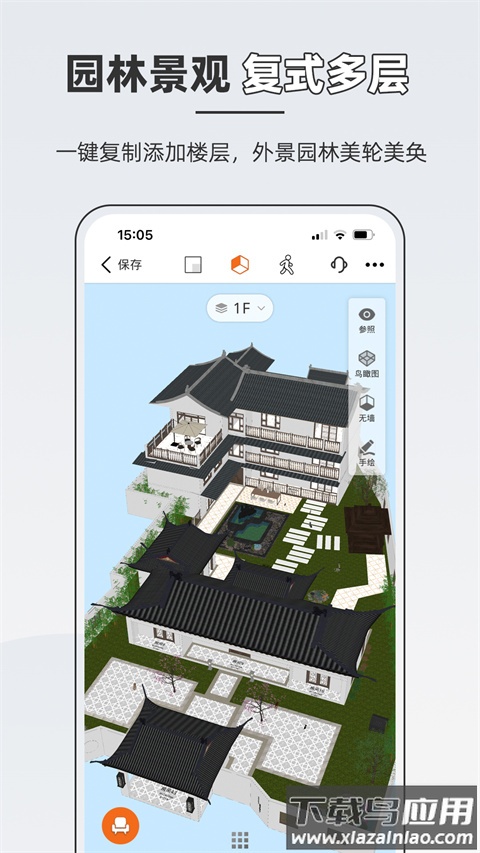知户型app官方版截图4