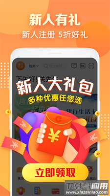 建行生活app领外卖优惠券