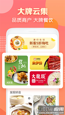 建行生活app领外卖优惠券截图3