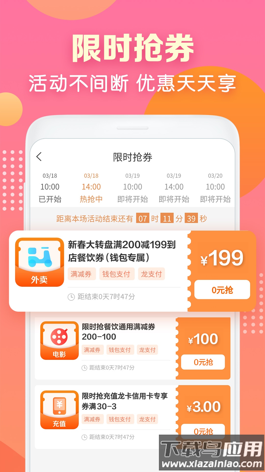 建行生活app官方下载最新版