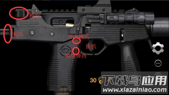 真实枪械模拟器手游