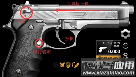 真实枪械模拟器手游