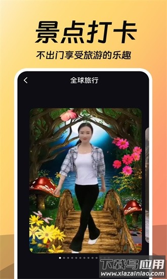 相片会唱歌app截图1