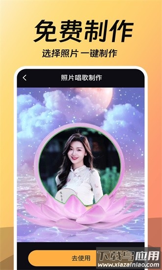 相片会唱歌app截图2