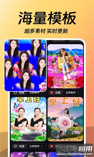 相片会唱歌app截图4