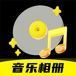 相片会唱歌app