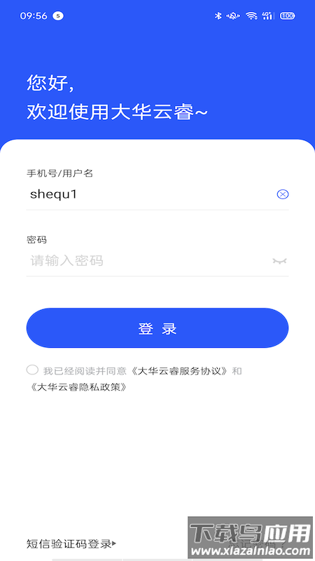 大华云睿app下载