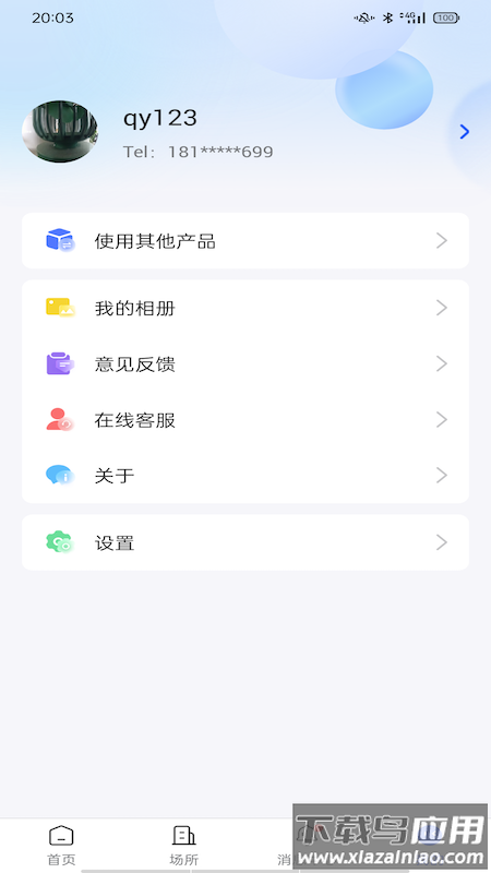 大华云睿app下载截图4