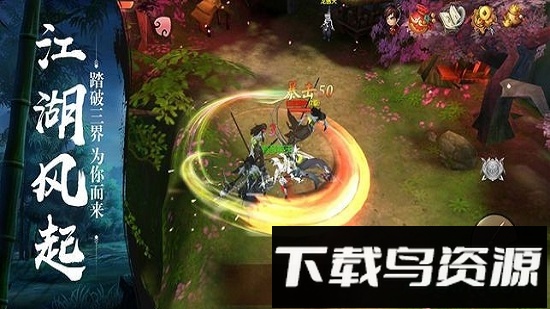 遮天诀九游版截图2