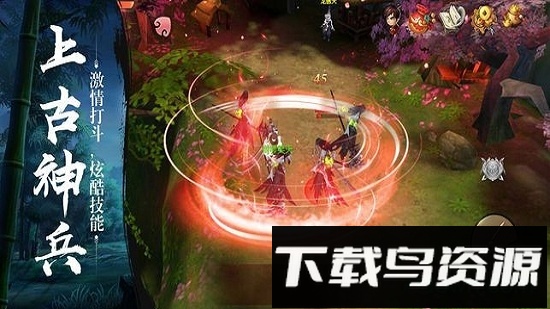遮天诀九游版截图3