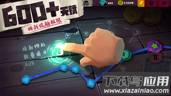 独奏骑士手游下载