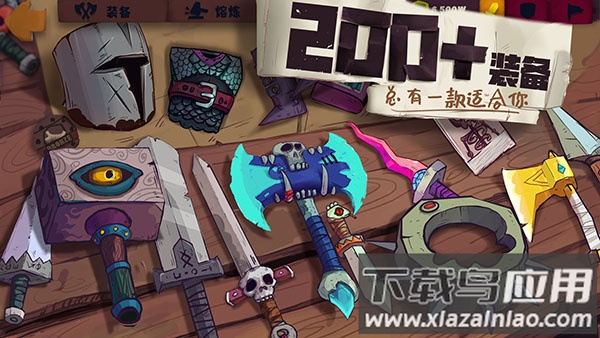 独奏骑士手游下载截图2