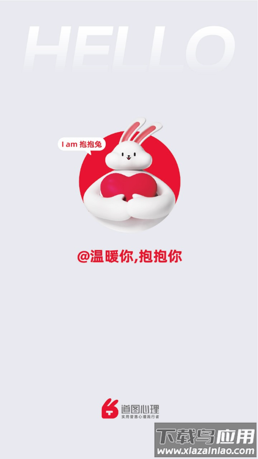 心纪录软件下载