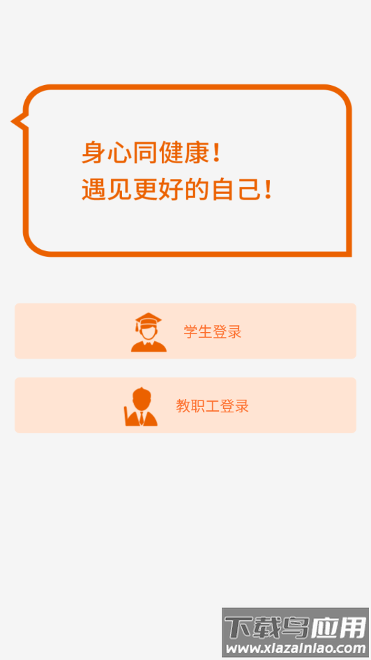 心纪录软件下载截图2