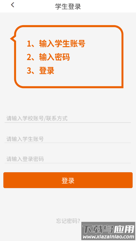 心纪录软件下载截图3