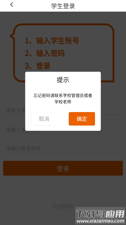 心纪录软件下载截图4