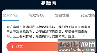 盖得排行app官方版