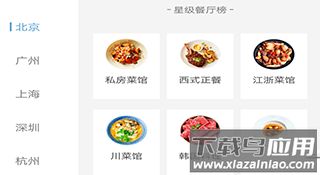盖得排行app官方版