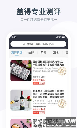盖得排行app官方版截图1