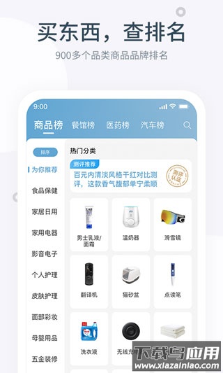 盖得排行app官方版截图3
