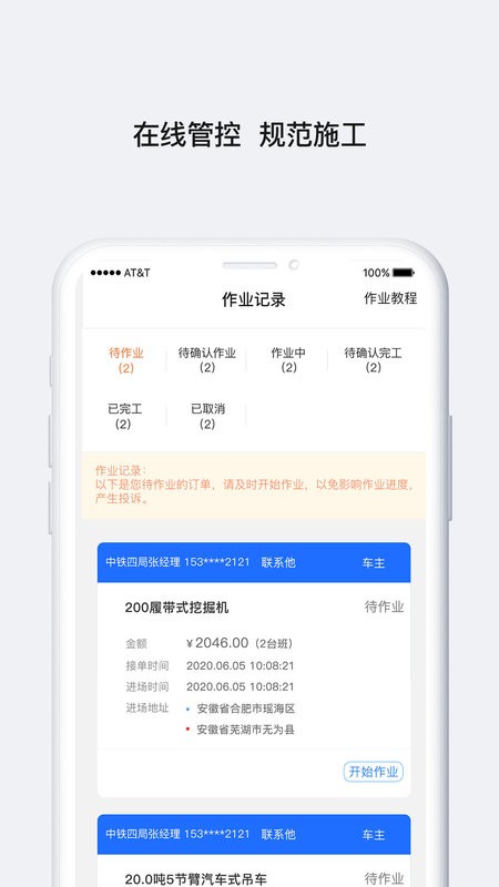 铁甲帮最新版截图3