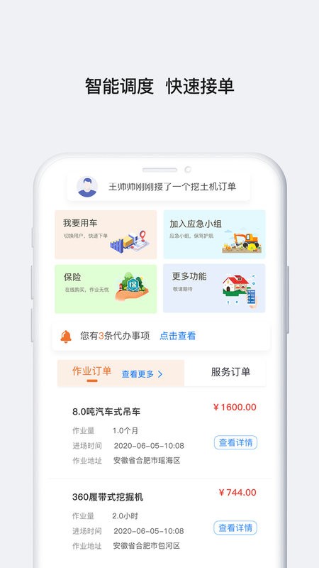 铁甲帮最新版截图4