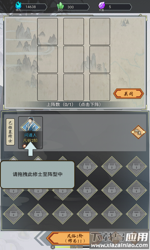 我在精神病院学斩神下载安装