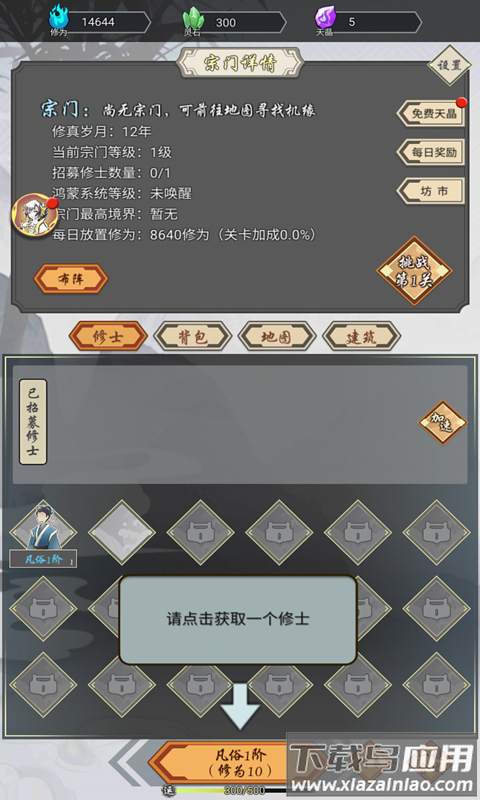 我在精神病院学斩神下载安装截图2