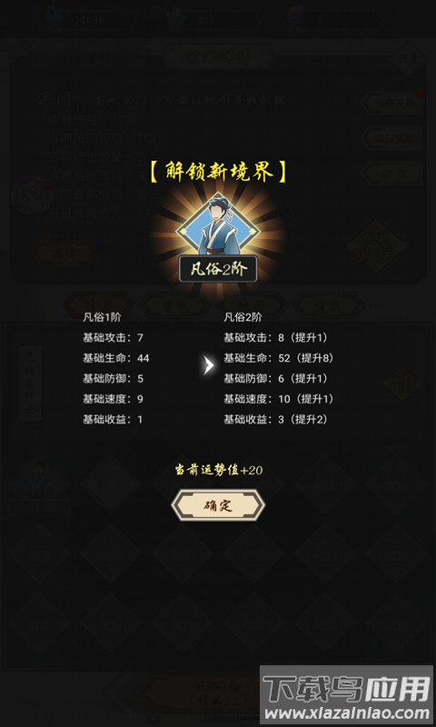 我在精神病院学斩神下载安装截图3