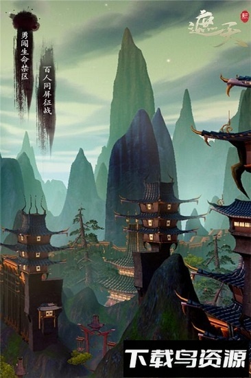 遮天记游戏截图2