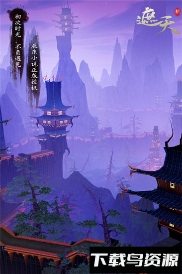 遮天记游戏截图4