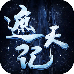 遮天记游戏