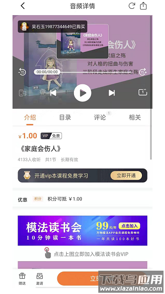 万物模法软件截图3