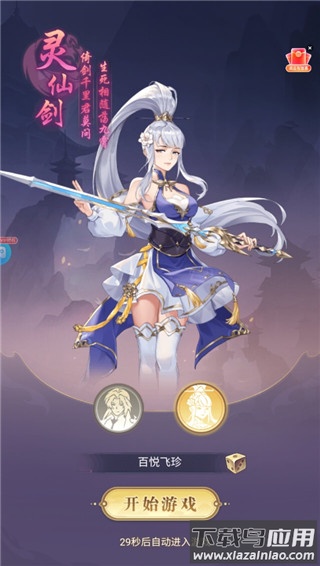 盖世豪侠手游最新版