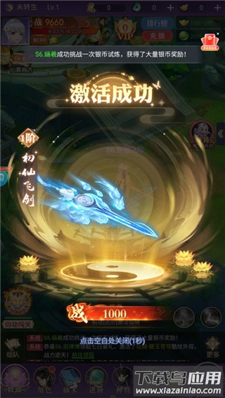 盖世豪侠手游最新版
