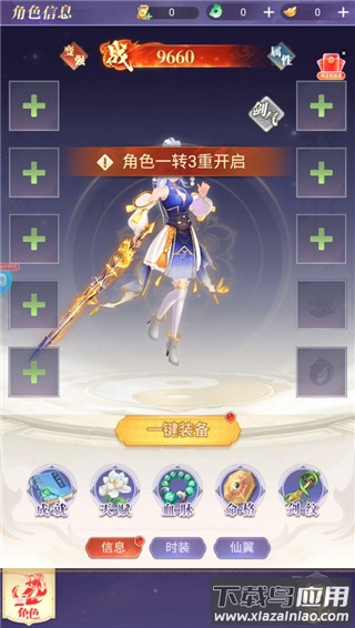 盖世豪侠手游最新版