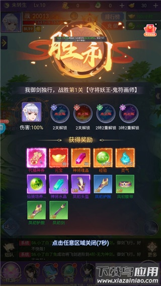 盖世豪侠手游最新版