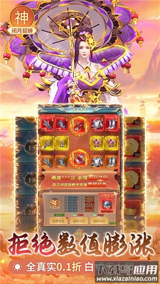 盖世豪侠手游最新版截图4