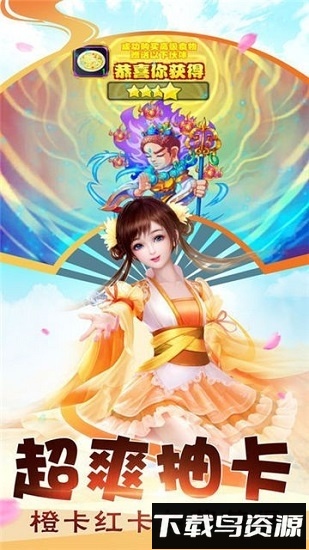 遮天西游手游截图1