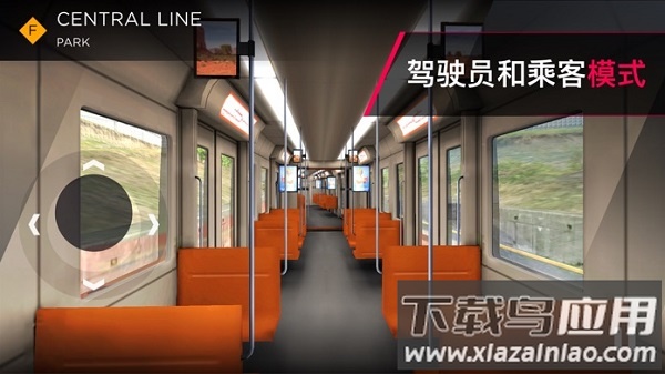 地铁驾驶模拟器游戏下载