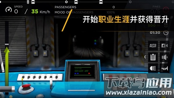 地铁驾驶模拟器中文版截图4