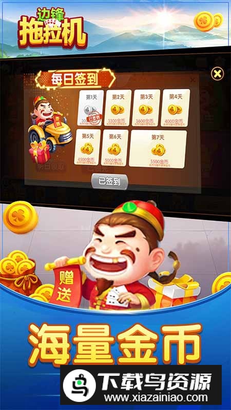 边锋拖拉机精简版正版安装包(边锋拖拉机正版)截图1
