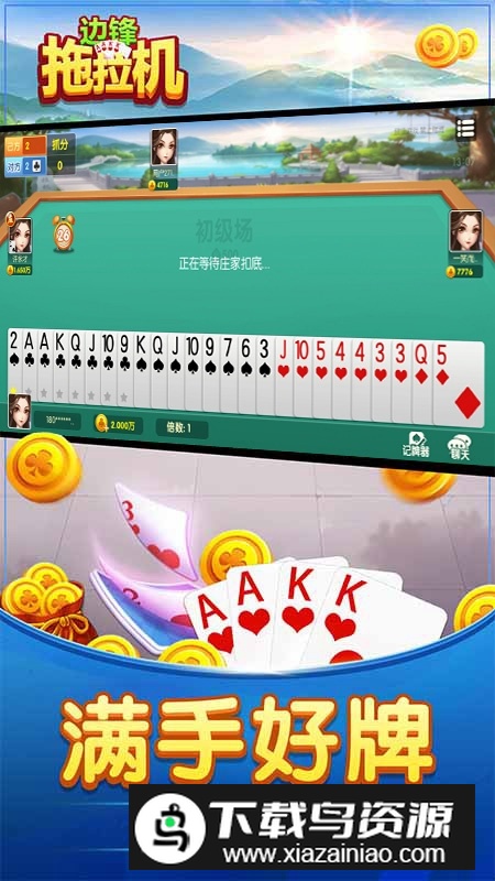 边锋拖拉机精简版正版安装包(边锋拖拉机正版)截图2