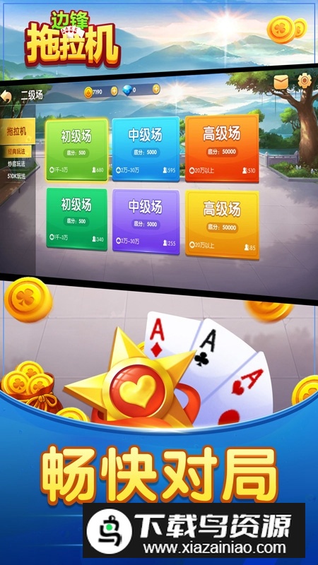 边锋拖拉机精简版正版安装包(边锋拖拉机正版)截图4