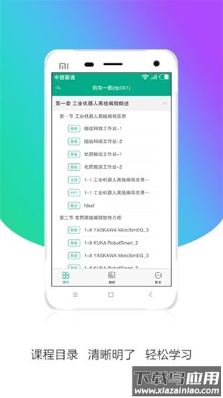 皖教云安徽基础教育平台app截图1