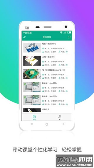 皖教云安徽基础教育平台app截图2