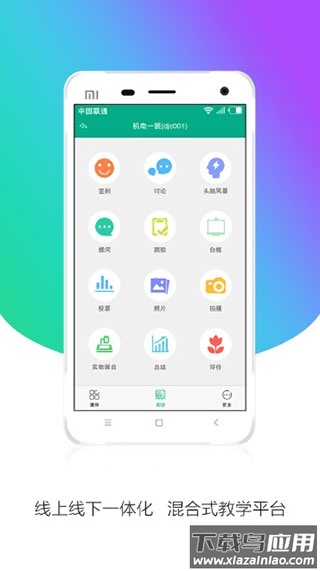 皖教云安徽基础教育平台app截图3