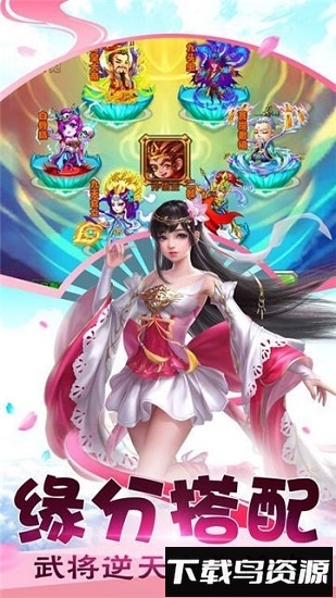 遮天西游完整版截图1