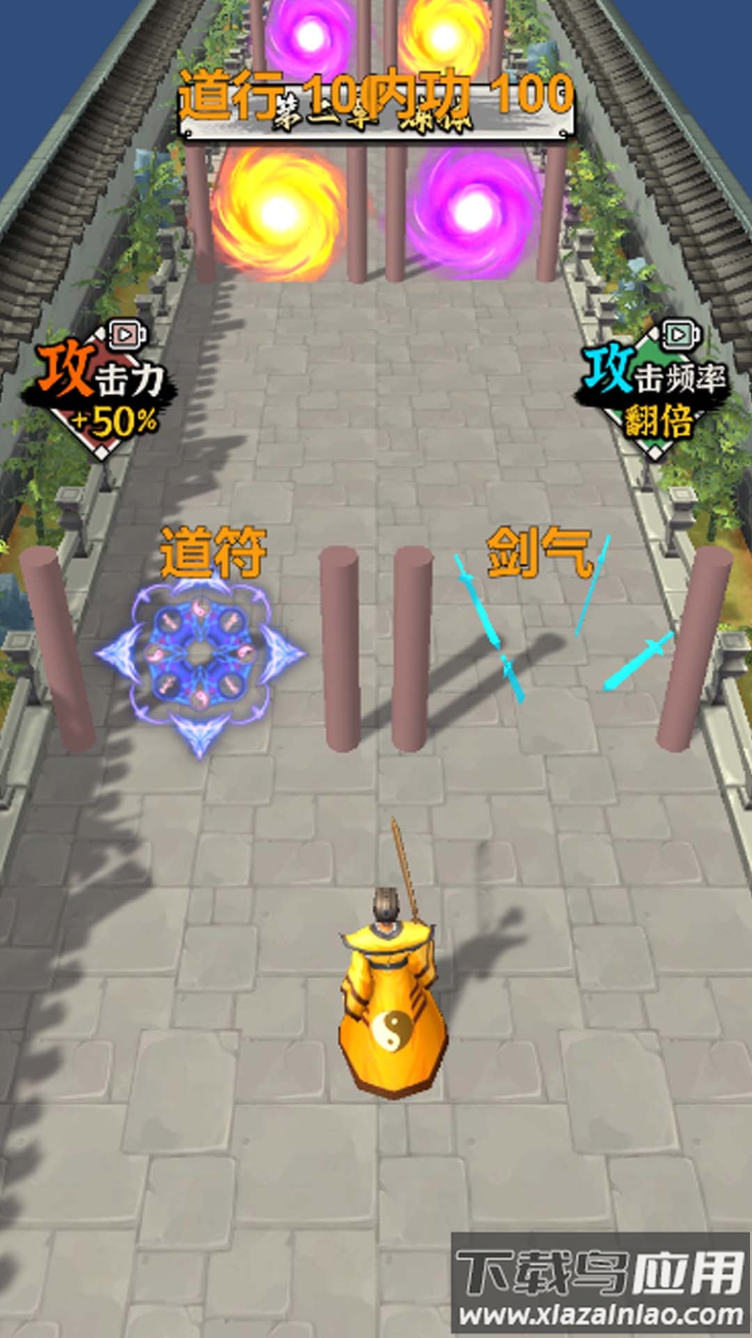 修仙飞升模拟器截图2