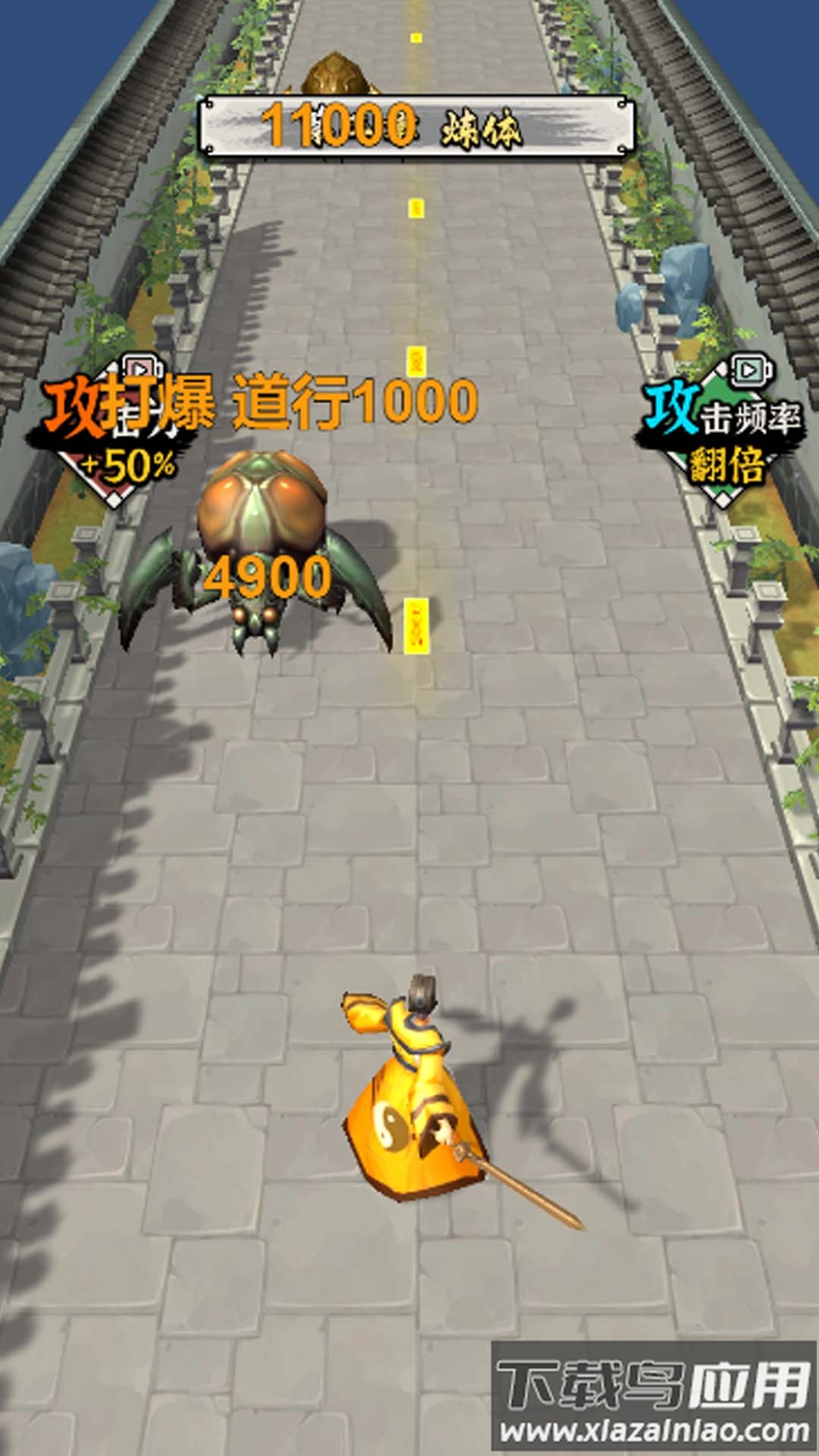 修仙飞升模拟器截图3